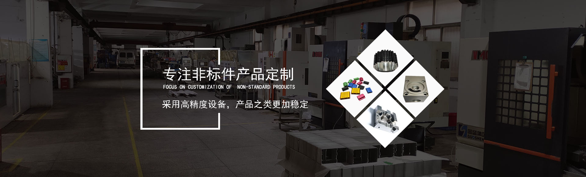 鋁材機加工