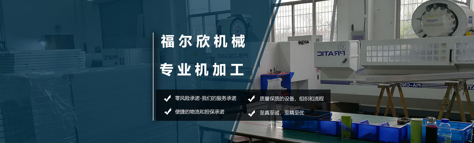 機加工